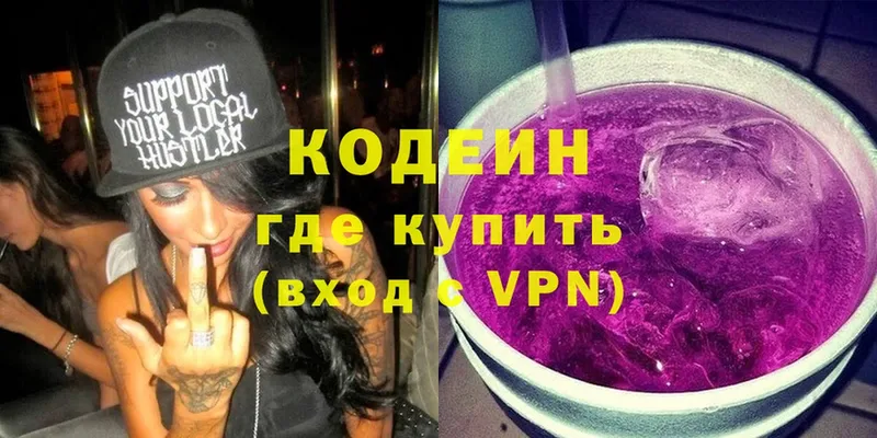 KRAKEN ONION  закладка  Камышин  Кодеиновый сироп Lean Purple Drank 