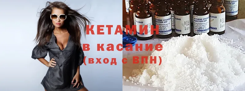 Кетамин ketamine  как найти закладки  omg рабочий сайт  Камышин 